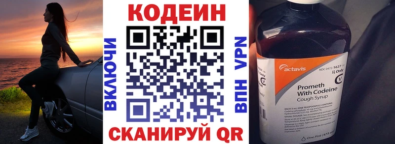 наркошоп  Мураши  Кодеин напиток Lean (лин) 